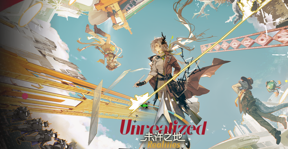 《明日方舟》近期可用的兑换码汇总及使用方法