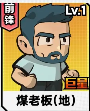 足球大人物球员强度排行分析