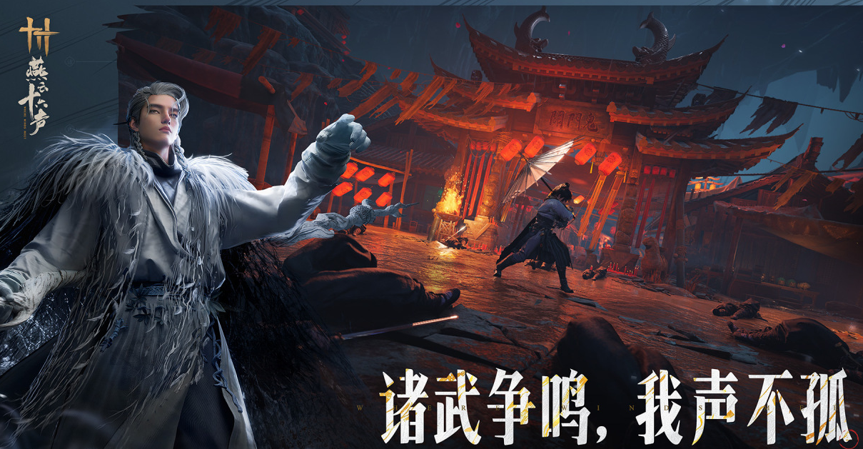 燕云十六声几大团本boss详解