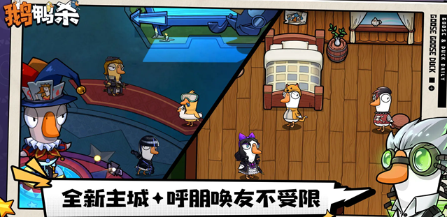 鹅鸭杀科学家高阶攻略:掌控全局的信息之王