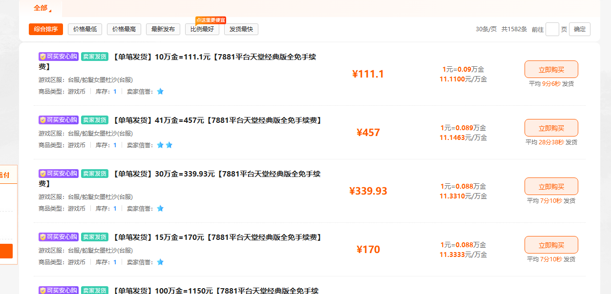 天堂W经典版怎么搬砖？没有实力不要跟风哦！