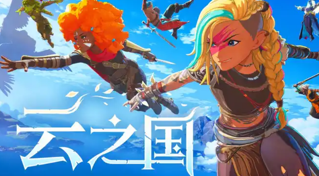 《云之国》：当高机动性遇上箱庭探索，异世界冒险的“减负”新思路与新手启航指南