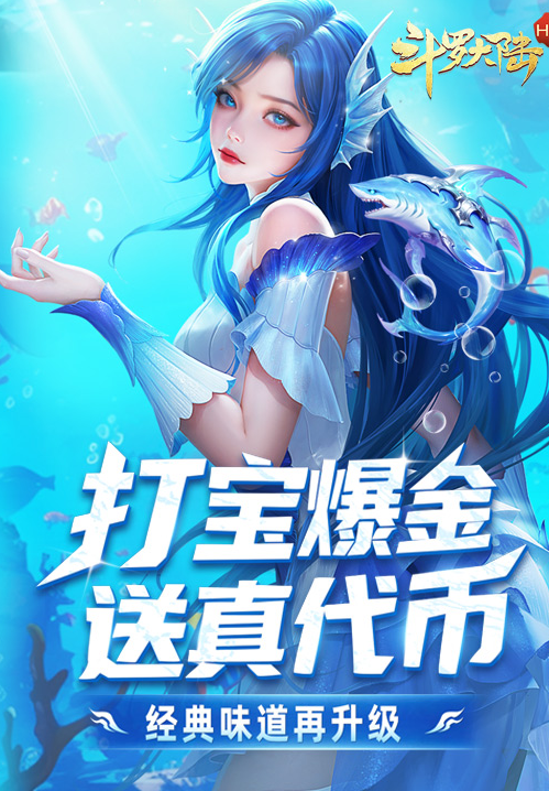 斗罗大陆打金版（魂环服）新手入门与充值规划全攻略，附赠2026年3月最新兑换码