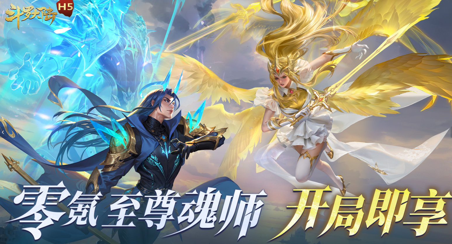 斗罗大陆打金版魂环服，新手玩法攻略和平台玩家充值奖励规划