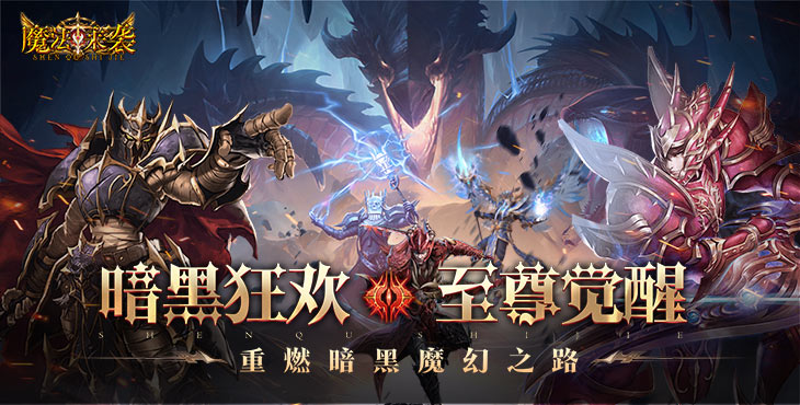 魔法来袭新人入门攻略玩法解析