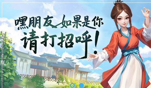 武林外传十年之约手游如何搬砖，平民玩家搬砖可行性分析