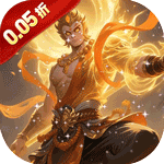 梦西游（0.05折百妖录）