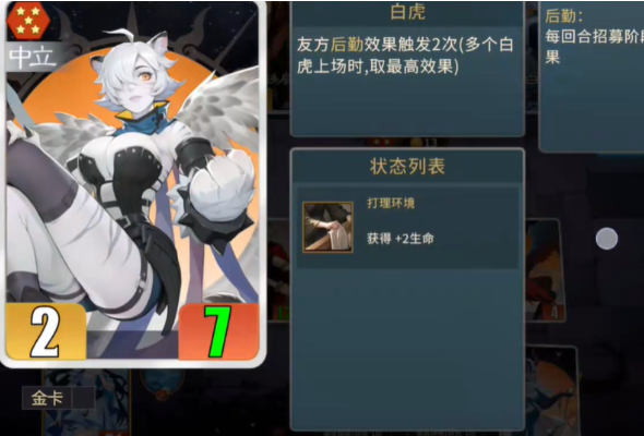 千机阵锦囊牌这么构建阵容？锦囊牌玩法攻略介绍