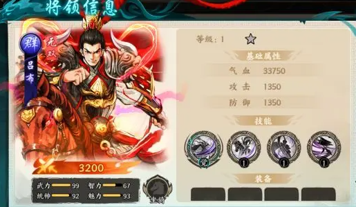 百战群英无双武将阵容搭配攻略