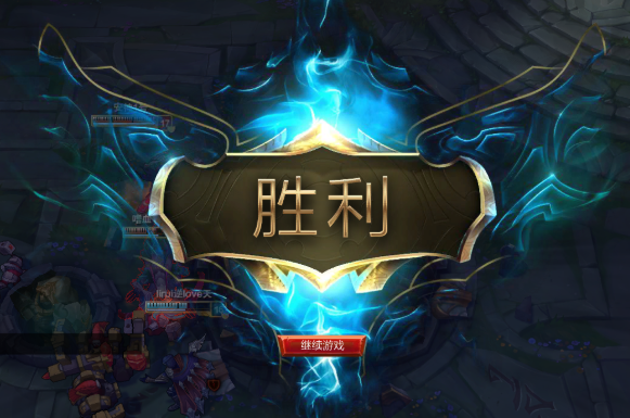 英雄联盟什么是MVP？什么样的评判标准？