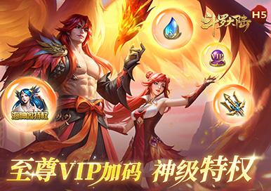 《斗罗大陆h5》最强阵容推荐 什么阵容最好？