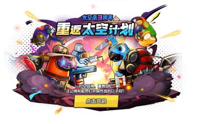 《太空杀》三周年庆典开启：重返太空，登录即送传说皮肤与豪华连抽