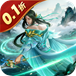 百战封神（0.1折道化仙毁）v1.5安卓官方包下载