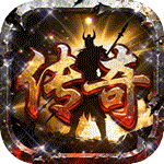 暗夜地城（正版3D传奇）v1.8安卓官方包下载