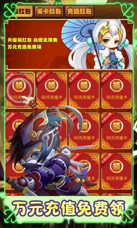 群英三国（0.05折永动代金）v1.9安卓官方包下载