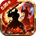 血与沙OL（0.05折一体三职）v1.9安卓官方包下载