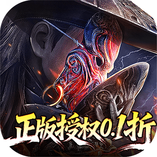 新不良人正版授权
