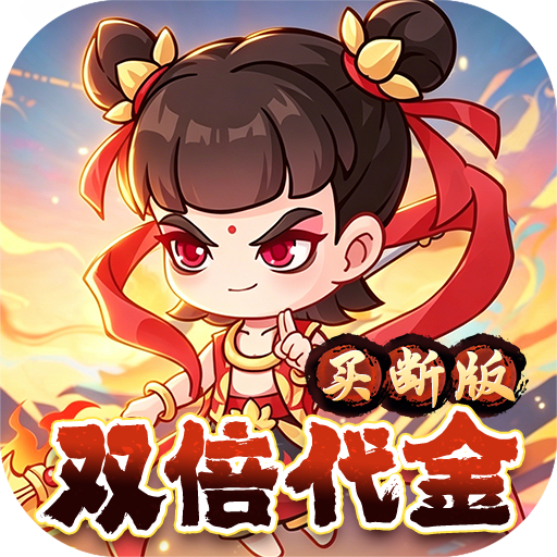 奇缘幻境0.05折双倍代金券